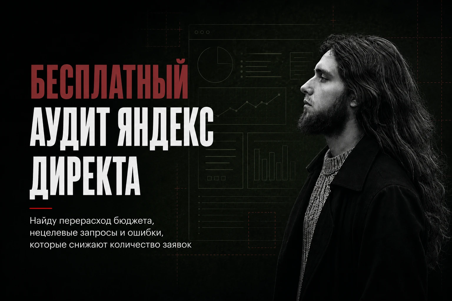 Анализ компании