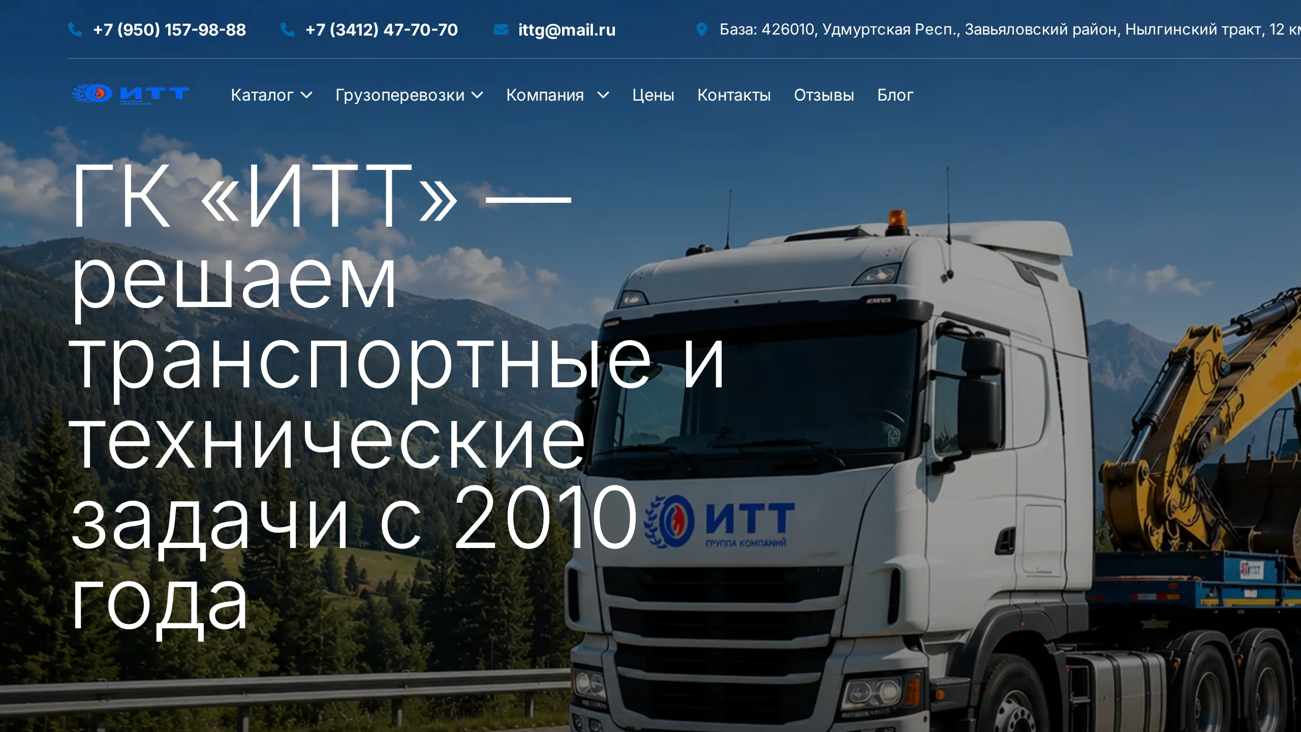 Разработка и SEO-продвижение для компании по аренде спецтехники в Ижевске