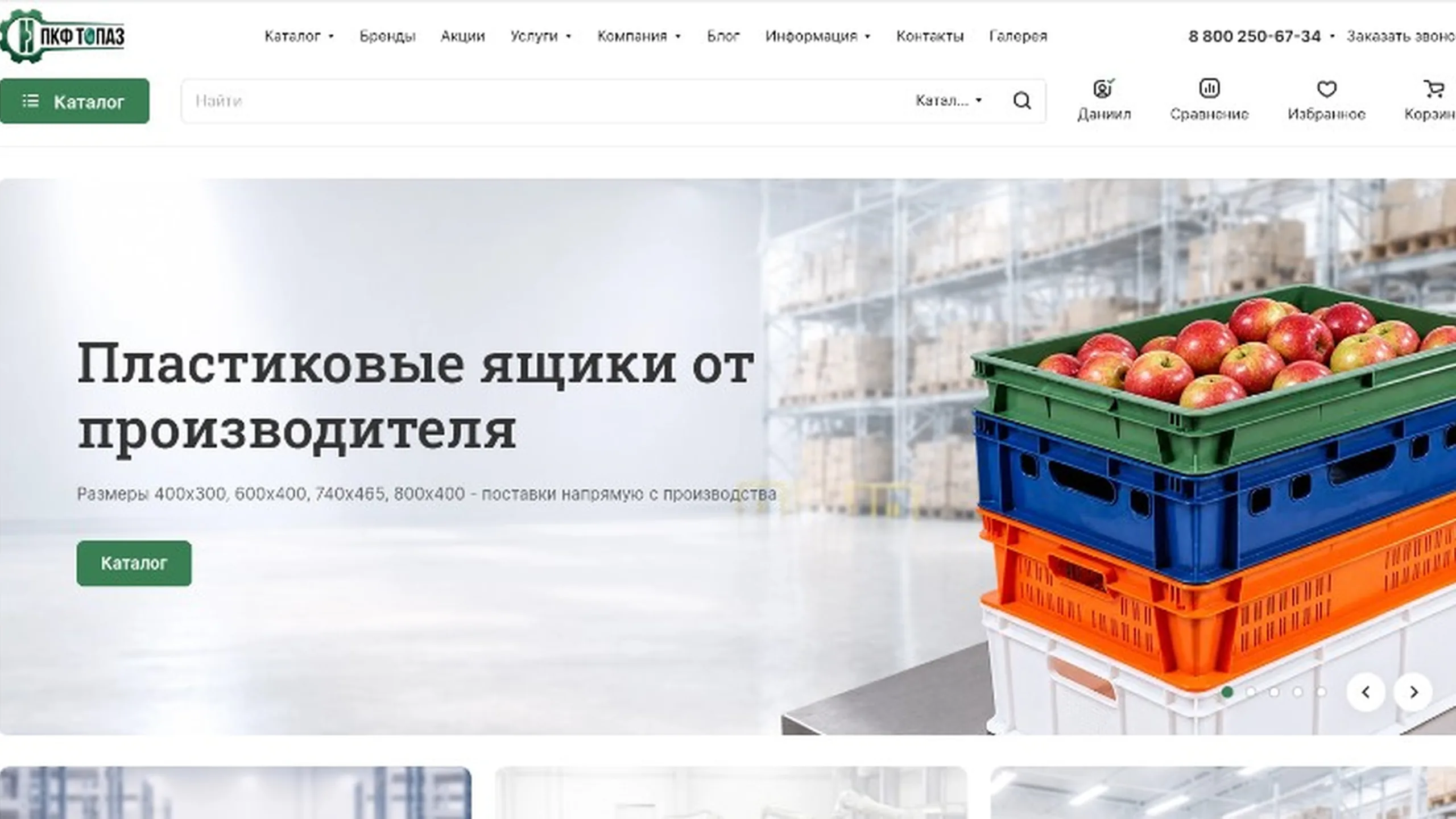 Разработка и SEO-продвижение интернет-магазина производителя пластиковых ящиков в Челябинске