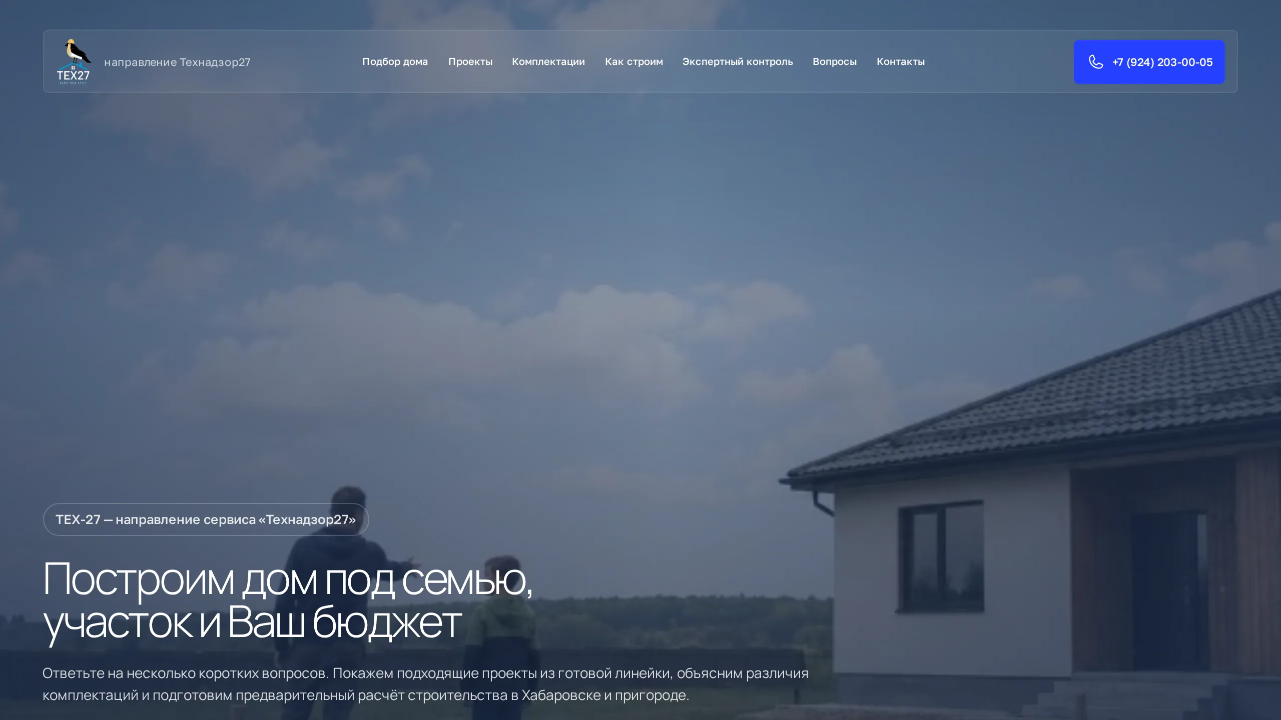 Разработка и SEO-продвижение сайта строительной компании ТЕХ-27 в Хабаровске